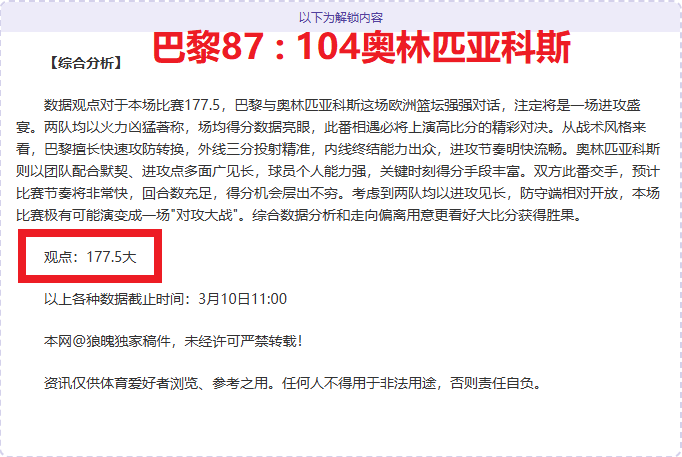 NBA,日最佳球员,奖项公布,乐彩体育,LeCai,乐彩体育网址,乐彩app,乐彩官网,乐彩集团