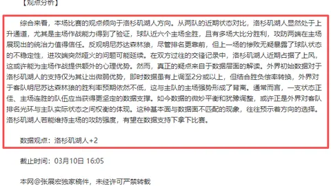 大乐透期号专家质合分析：阿斯顿维拉vs西汉姆联推荐